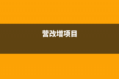 营改增后租赁场所还用缴纳房产税吗(营改增后租金如何交税)