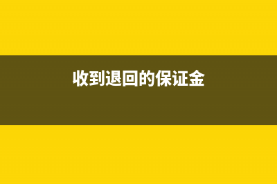 企业补充养老保险列支的财务处理？(企业补充养老保险)