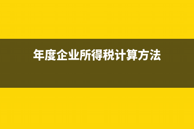 其他暂收和应付款应该怎么记账？(其他暂收和应付账款区别)