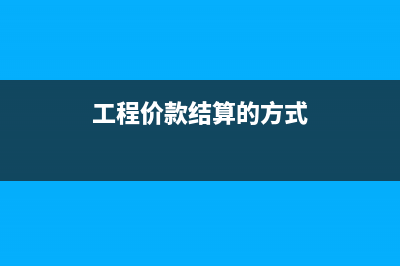 衍生金融资产账务处理怎么做？(衍生金融资产会计科目)