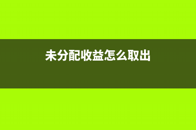贴现息需要偿还吗(贴现息等于什么)