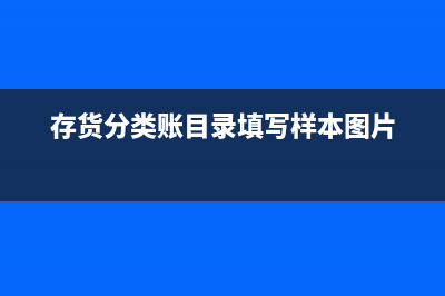 错账的类型有哪些(错账的种类)