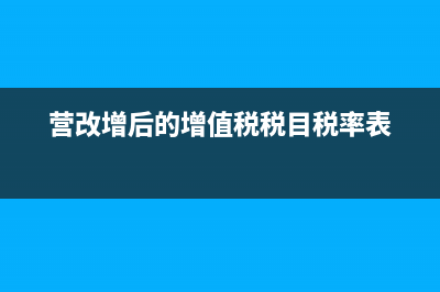 增值税价外费用如何开票?(增值税价外费用怎么算)
