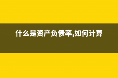 车间闲置固定资产的折旧能否计入成本？(车间闲置固定资产怎么算)