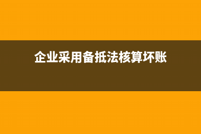 用友标准版 怎么取消记账?(用友标准版怎么反结账)