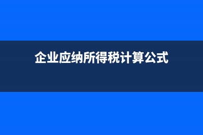 企业承租厂房一次性支付的租金支出应如何在税前扣除？ (承租厂房需要缴纳什么税)