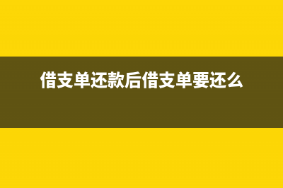 长期借款如何账务处理？(长期借款的账务处理怎么做分录)