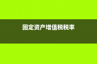 国企收到财政补助专项资金会计分录(国企收到财政补贴)