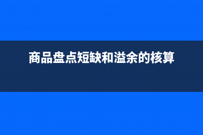 损益类科目都包括什么(损益类科目包括费用类科目吗)