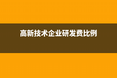 增值税留抵退税款的会计处理是怎样的？(增值税留抵退税账务处理)