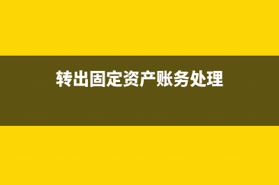 设备的租赁费属于什么会计科目核算？(设备租赁费属于劳务吗)
