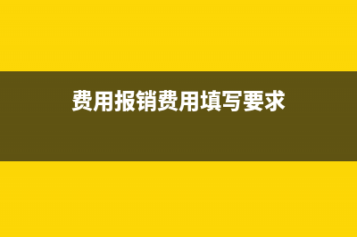 上年度成本费用少计了怎么调整?(上年度成本费用包括哪些)