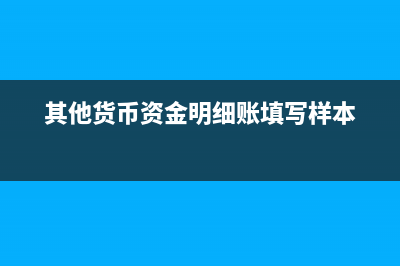  存货跌价准备怎么计算?(存货跌价准备是什么意思)