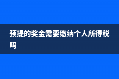 期间损益结转余额为零能结账吗？(期间损益结转都结转什么)