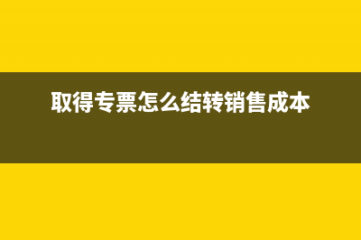 矿产资源补偿费与矿产资源税有什么区别(矿产资源补偿费计入科目)