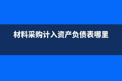 固资产投资账务处理(固定资产投资账务处理)