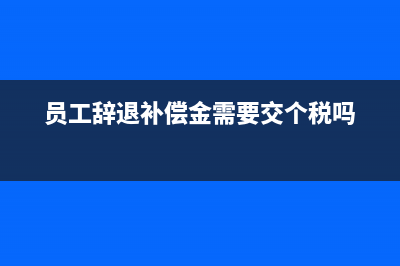 会计凭证发生差错或舞弊如何进行处理(会计凭证出现的问题)