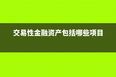 储金业务的说明(储金会是干什么的)