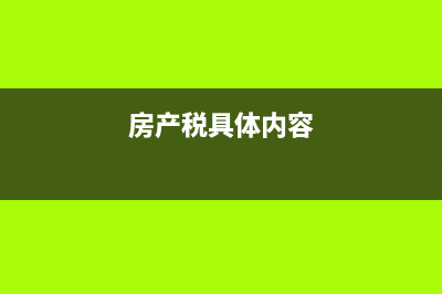  计提本月银行存款利息会计分录怎么写(计提本月银行借款利息是收付实现制还是权责发生制)