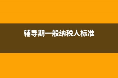 生产企业自营出口和外贸企业出口哪种方式更好?(生产企业自营出口应税消费品)