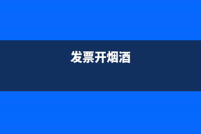 购货款先到支付宝在提现到银行怎么做账？(购货款先到支付后付款)