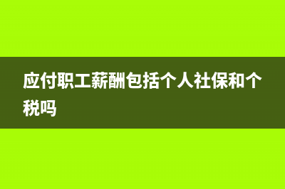 应交税金的会计分录?(应交税金的会计科目)