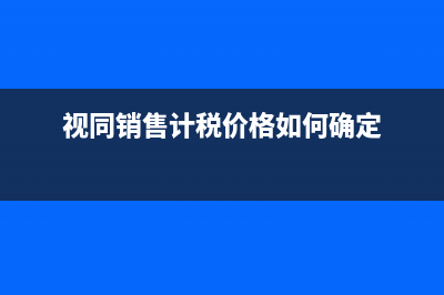   建筑企业总包单位为分包单位代扣代缴税费的账务处理怎么做(建筑企业总包方都有哪些印花税)