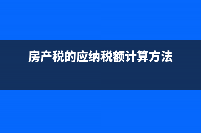 补付工程款会计分录？(发包工程补付工程款分录)