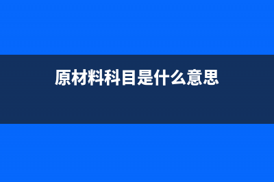 承担其他单位出差费用，能否予以确认(外单位承担)
