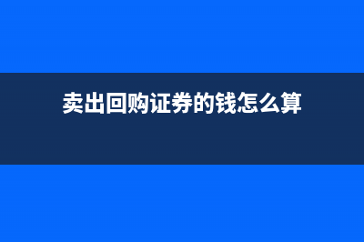 转出未交增值税的会计分录？(转出未交增值税和未交增值税区别)