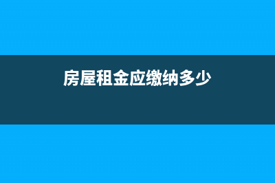 财务费用核算的内容包括哪些？ (财务费用核算的内容没有)