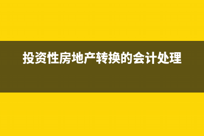 应收账款怎么做明细账？(应收账款怎么做会计分录)