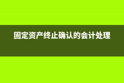 生产性生物资产的折旧年限是多少(生产性生物资产折旧账务处理)