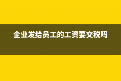 残疾人取得房屋租赁收入能免个税吗?(残疾人取得房屋所有权)