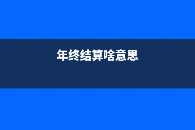 用人单位如何缴纳生育保险费？(用人单位如何缴纳医疗保险)