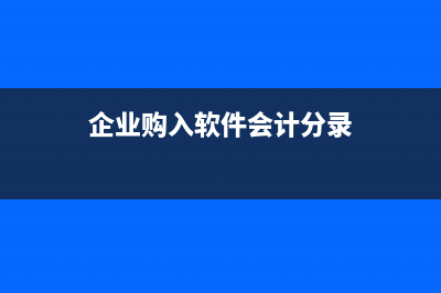 房屋装修费用的账务处理？(房屋装修各项费用比例)