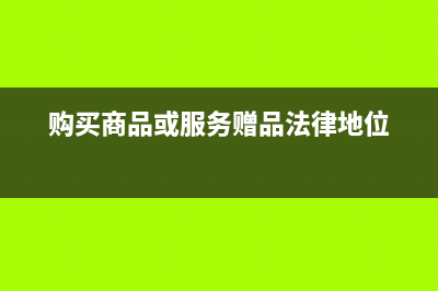  出售解除监管的进口免税设备是否允许抵扣增值税(出售解除监管协议书)