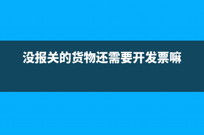 增值税专用发票开具的基本要求有哪些?(增值税专用发票有几联?)