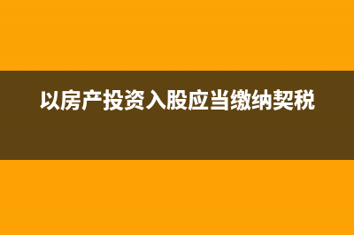 报销备用金分录怎么做？(备用金报销怎么做账)