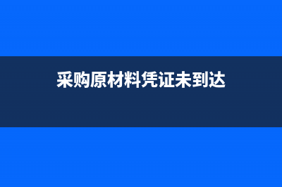 填写记账凭证摘要需要注意什么问题吗？(记账凭证摘要是什么意思)