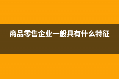 企业负担的社保费计入什么会计分录(企业负担的社保怎么做分录)