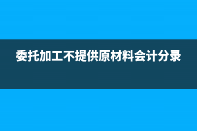预付装修费的账务处理怎么做？(预付装修款账务处理)