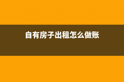 总资产周转次数怎么计算？(总资产周转次数与总资产周转率)
