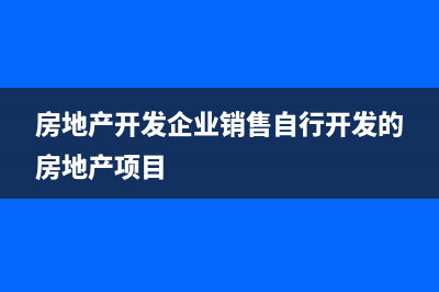 自有物业出租需要交纳哪些税(自有物业出租需交税吗)