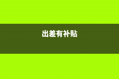 享受小型微利企业所得税优惠在预缴申报时怎么填写(享受小型微利企业税收优惠的条件)