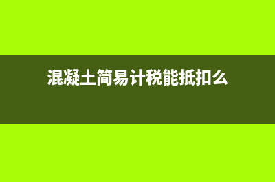 纳税人跨县（市、区）提供建筑服务，按照哪些规定预缴税款？(纳税人跨县(市、区)提供建筑服务,应向建筑服务发生地)