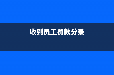 从小规模纳税人购进农产品如何抵扣进项税(从小规模纳税人购进农产品进项税怎么计算)