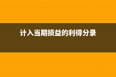 公司要普通发票有什么用(企业要普通发票有什么用)