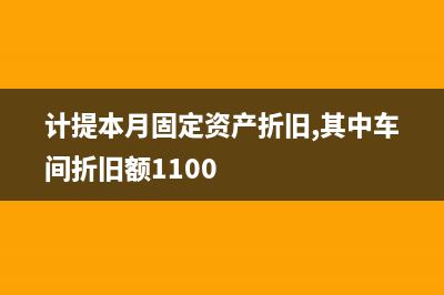 存货出入库的账务处理？(存货出入库的账务处理)