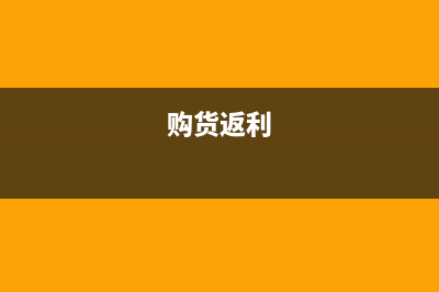 会计账务处理年末结转该如何做账务处理？(会计账务处理年限规定)